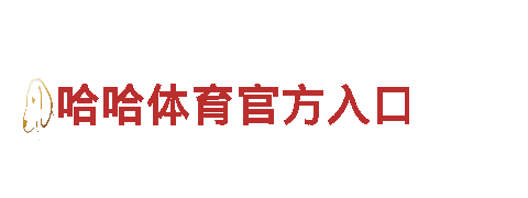 探索智能家电品牌欧洲杯2024几月份开始比赛，尽享科技乐趣！